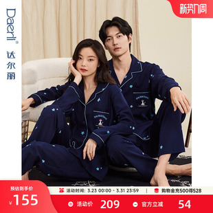 情侣家居服高级印花男款 达尔丽纯棉翻领睡衣女款 长裤 长袖 春秋 秋季