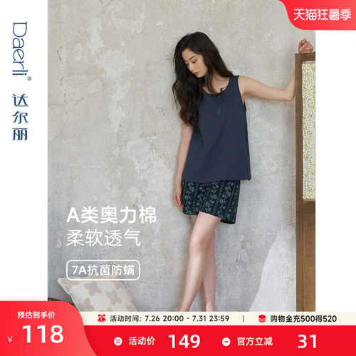达尔丽纯棉女夏抗菌防螨背心睡衣