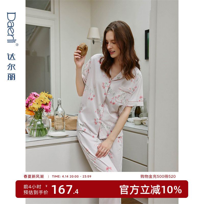 达尔丽柔软纯棉夏季睡衣女2025新款休闲短袖长裤印花家居服薄套装