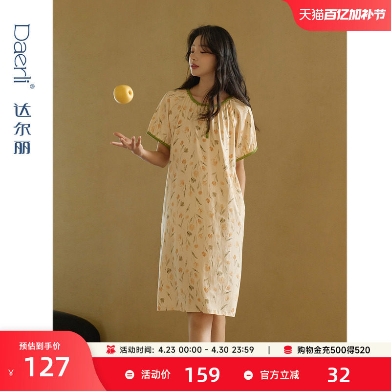 达尔丽柔软睡裙女夏季纯棉短袖中裙2026新款花卉薄款宽松家居服夏