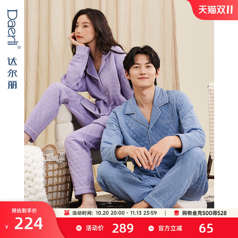 达尔丽情侣睡衣女秋冬三层空气棉夹层夹棉保暖纯棉家居服男冬长袖