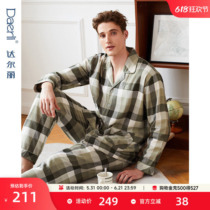达尔丽男士睡衣春秋款纯棉长袖开衫格子男款秋季家居服薄款套装