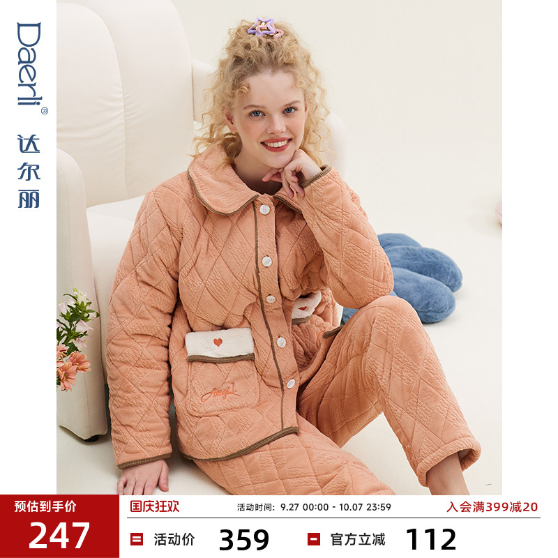 达尔丽女士夹层夹棉睡衣