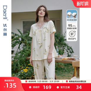 显瘦印花家居服 新款 达尔丽蕾丝V领柔软透气纯棉睡衣女夏季 短袖