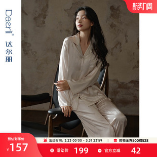 家居服套装 仿真丝绸星星纹夏款 薄款 达尔丽柔软冰丝睡衣女春秋长袖