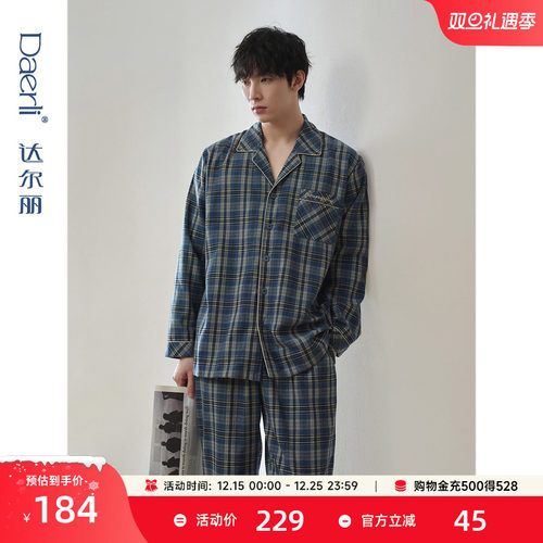 秋季睡衣男纯棉长袖格子磨毛