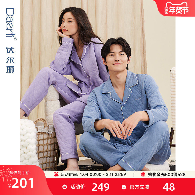 达尔丽情侣睡衣女秋冬三层空气棉夹层夹棉保暖纯棉家居服男冬长袖