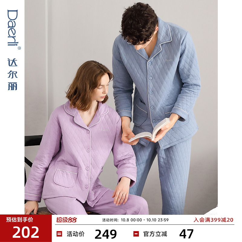 达尔丽情侣睡衣女秋冬空气棉夹层夹棉保暖三层纯棉家居服男冬长袖