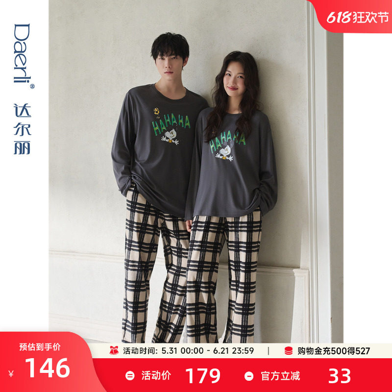 达尔丽柔软情侣睡衣秋纯棉长袖新款休闲开衫男女春秋家居服薄套装