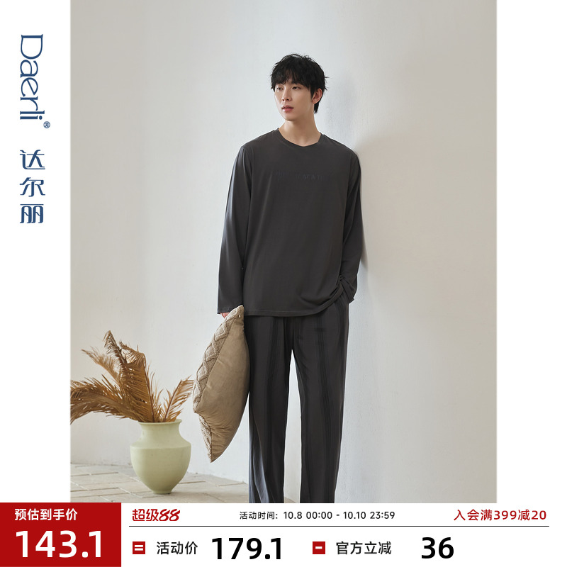 达尔丽柔软纯棉睡衣男春秋长袖2025新款圆领条纹休闲薄家居服套装