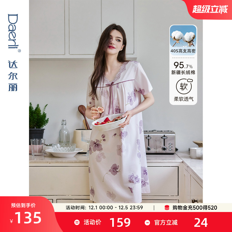 达尔丽针织棉夏季女士睡裙