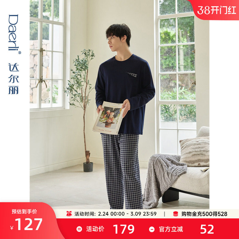 达尔丽柔软男士睡衣春秋长袖纯棉2025新款格子休闲圆领家居服套装