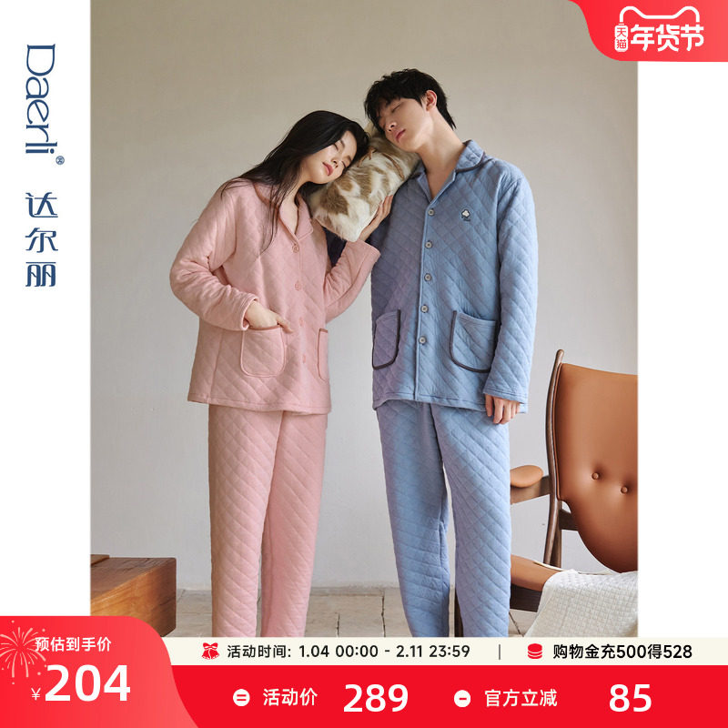 达尔丽恒温保暖夹棉纯棉睡衣男女秋冬新款三层空气棉情侣家居服厚,女士内衣/男士内衣/家居服,睡衣/家居服套装,淘宝优惠券,粉丝福利购,淘宝优惠卷