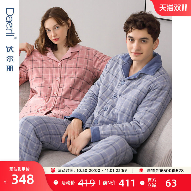 达尔丽加厚夹棉情侣睡衣女秋冬纯棉长袖保暖休闲男士家居服套装