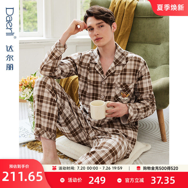 达尔丽男睡衣秋款纯棉长袖长裤2023新款开衫男士家居服春秋季套装
