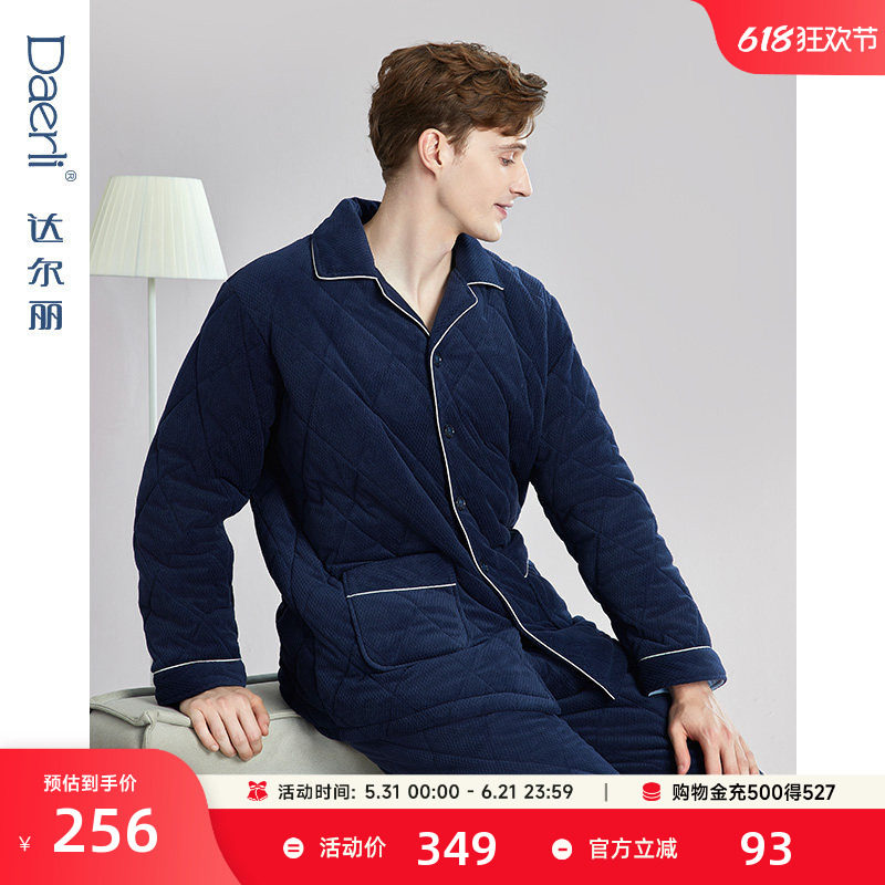 达尔丽睡衣男士冬珊瑚绒长袖纯棉空气棉保暖夹层夹棉家居服套装厚