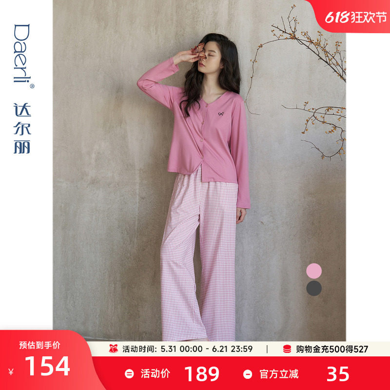 达尔丽柔软纯棉睡衣女春秋长袖2026新款格子开衫家居服夏薄款套装