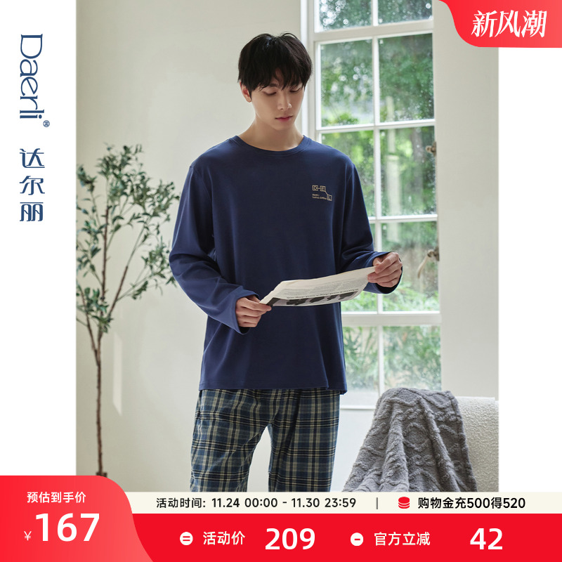 达尔丽睡衣男秋纯棉长袖2025新款休闲圆领格子磨毛秋家居服厚套装