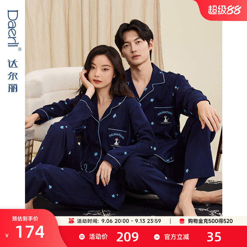 达尔丽纯棉翻领睡衣女款秋季长袖长裤情侣家居服高级印花男款春秋