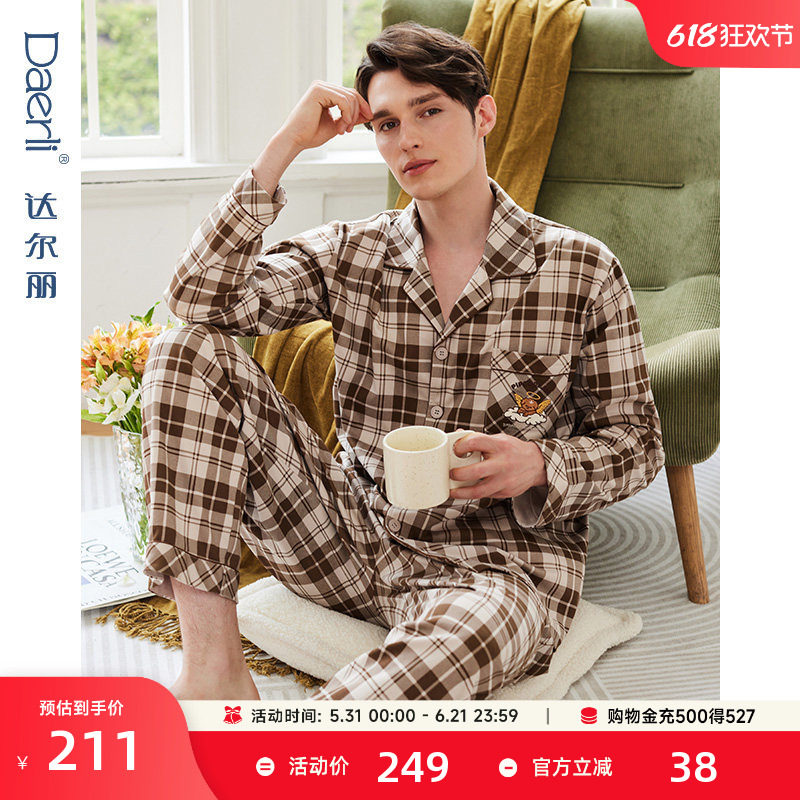 达尔丽男睡衣秋款纯棉长袖长裤2023新款开衫男士家居服春秋季套装