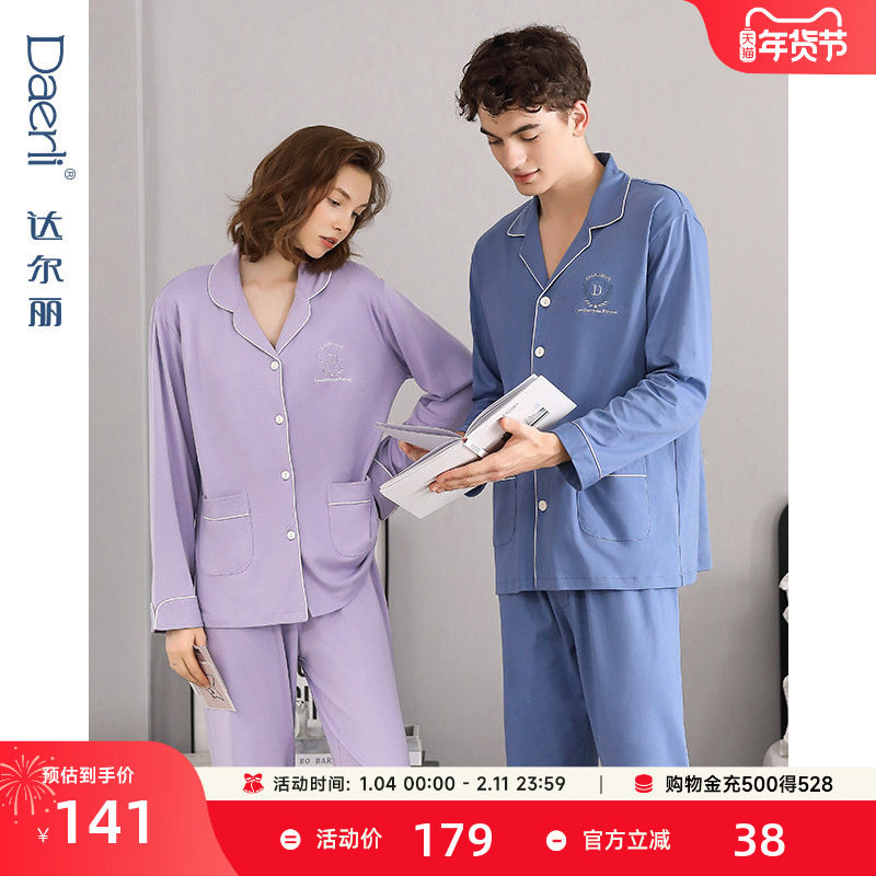 达尔丽情侣睡衣女春秋纯棉长袖2025年新款休闲家居服男士秋款套装