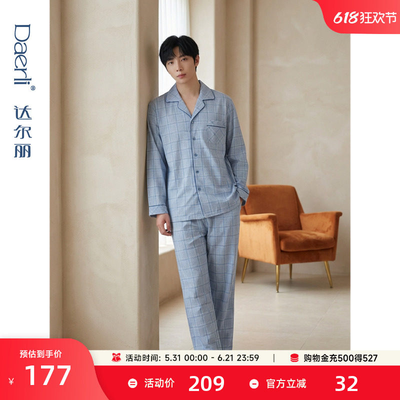 达尔丽柔软纯棉睡衣男春秋长袖2026新款格子开衫家居服夏薄款套装