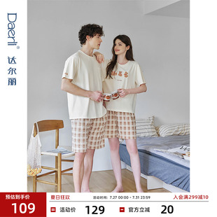 家居服套装 达尔丽柔软情侣睡衣夏季 男女休闲薄款 纯棉短袖 2025新款