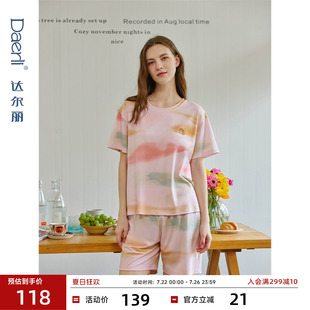 达尔丽粉色睡衣女圆领彩虹刺绣柔软舒适透气短袖 夏 短裤 家居服套装