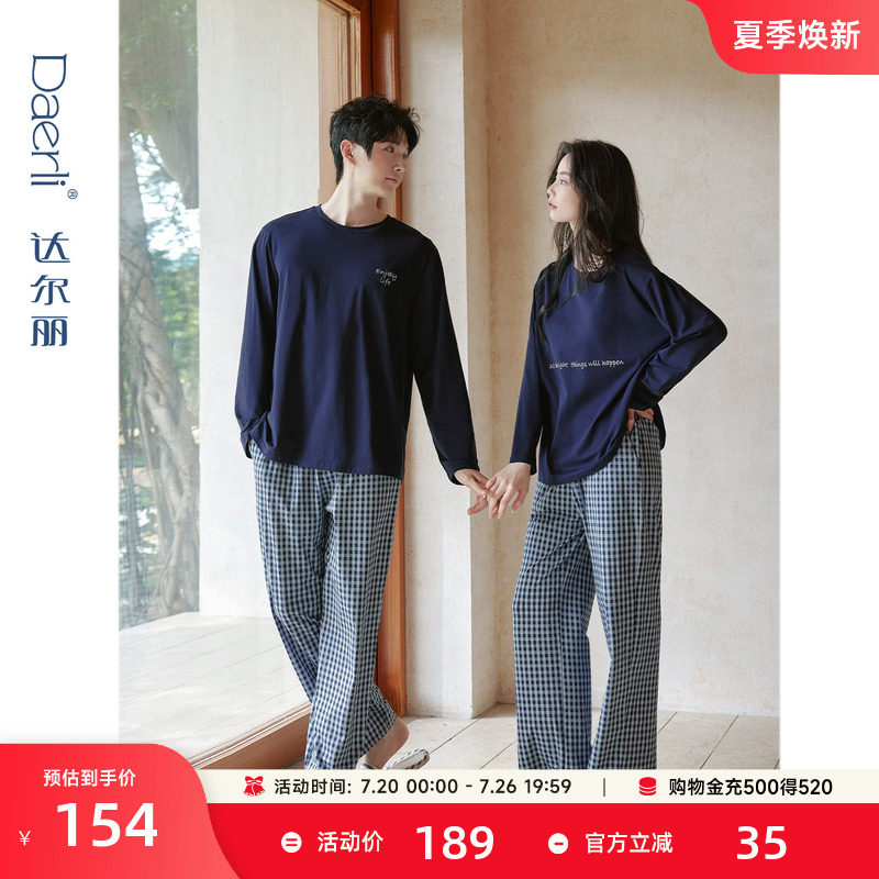 达尔丽柔软睡衣男女纯棉长袖长裤2026春秋款印花情侣四季家居服夏
