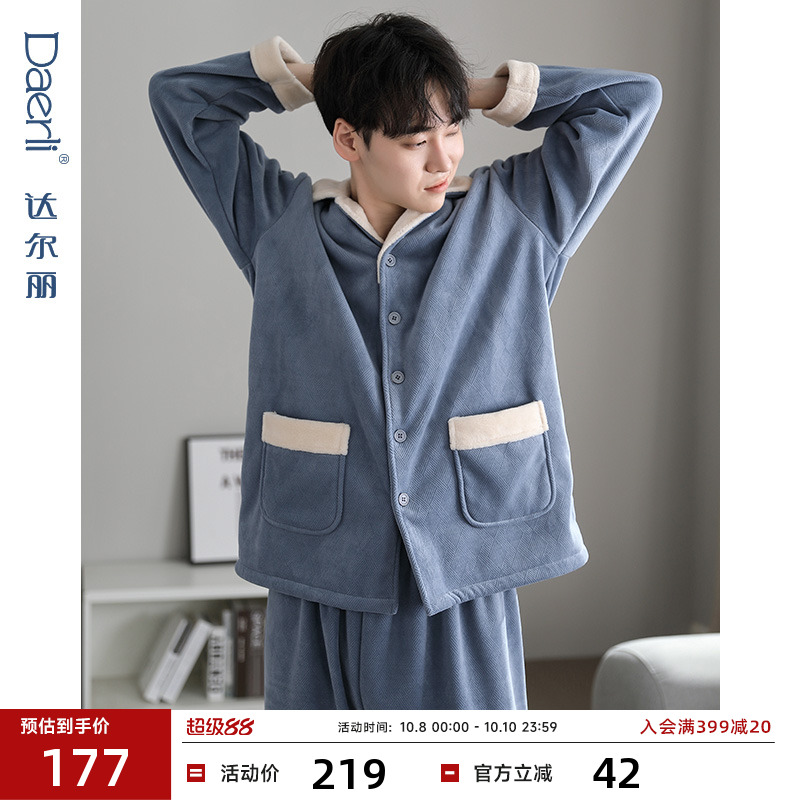 达尔丽珊瑚绒睡衣男秋冬2025新款长袖休闲保暖冬款加绒家居服套装