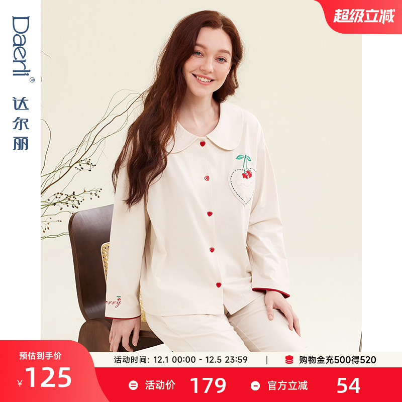 达尔丽女士纯棉春季睡衣