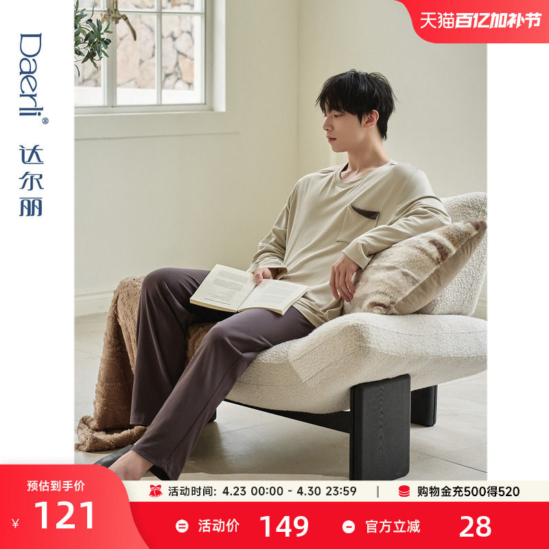 达尔丽柔软秋季睡衣男纯棉长袖2025新款休闲圆领薄款家居服春套装