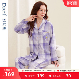 家居服套装 达尔丽2024春季 梭织纯棉翻领女款 女士纯棉睡衣套装 新款