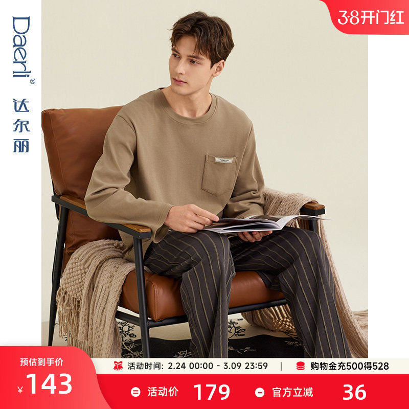达尔丽睡衣春秋季男新款纯棉家居服圆领套头长袖简约宽松套装薄款