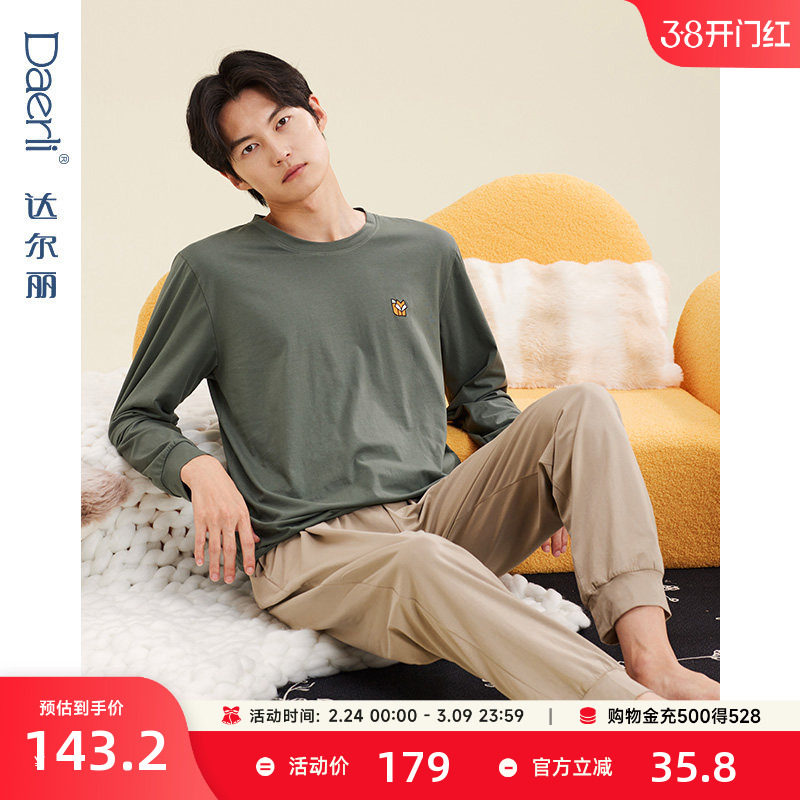 达尔丽睡衣男款春秋季圆领套头长袖纯棉简约休闲男士家居服秋薄款
