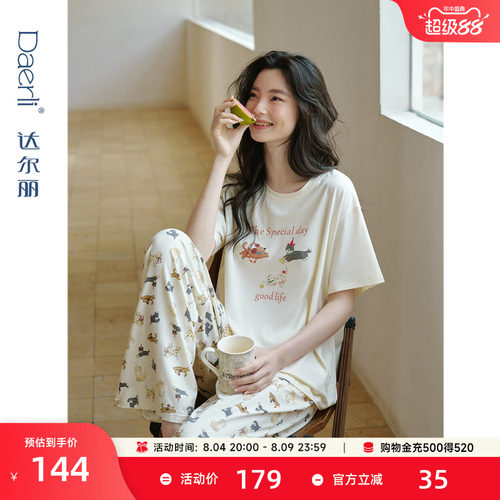 柔软纯棉睡衣女夏薄款短袖长裤