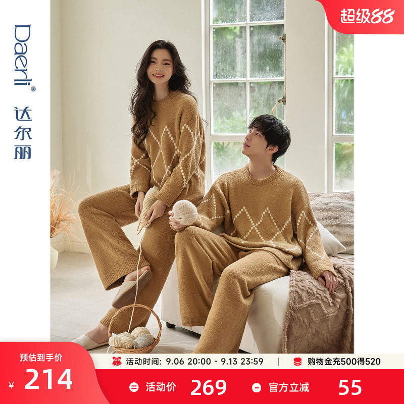 达尔丽出众 | 半边绒保暖加绒睡衣女秋冬2025新款长袖男家居服厚