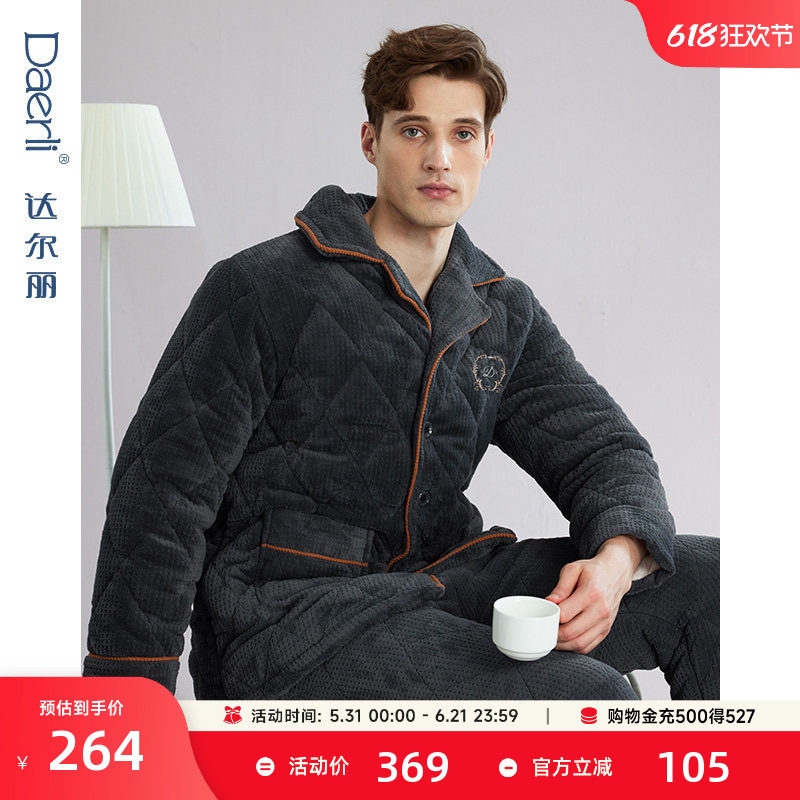 达尔丽夹棉睡衣男士冬季珊瑚绒家居服法兰绒长袖三层加厚两件套装