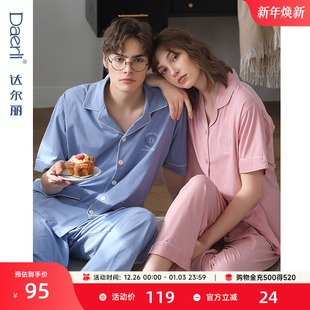 开衫 达尔丽新款 薄款 长裤 情侣凉感宽松家居服男夏 睡衣女夏纯棉短袖