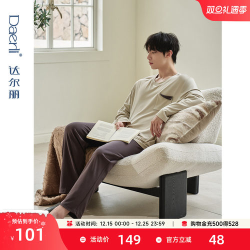 达尔丽柔软秋季睡衣男纯棉长袖2025新款休闲圆领薄款家居服春套装