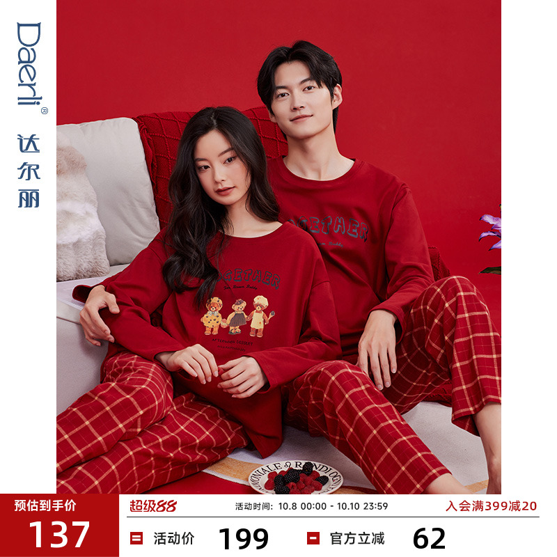 达尔丽红色圆领情侣睡衣女春秋季纯棉长袖印花新婚本命年家居服男