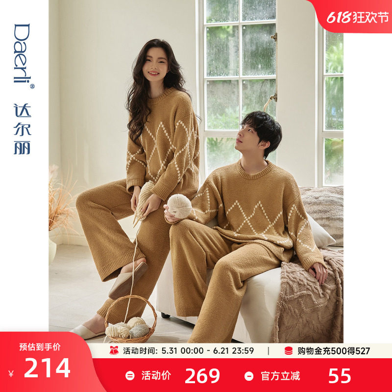 达尔丽出众 | 半边绒保暖加绒睡衣女秋冬2025新款长袖男家居服厚