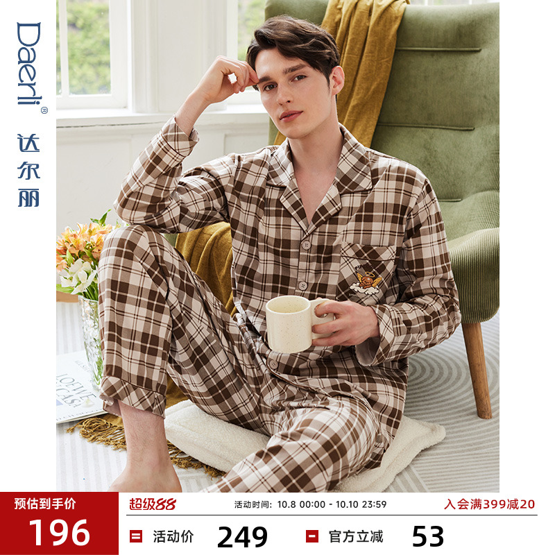 达尔丽男睡衣秋款纯棉长袖长裤2023新款开衫男士家居服春秋季套装