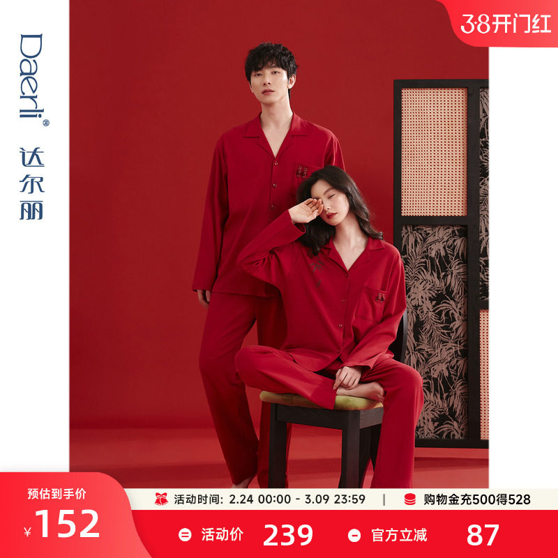 达尔丽本命年红色纯棉情侣睡衣女秋季男新款长袖国风家居服厚套装