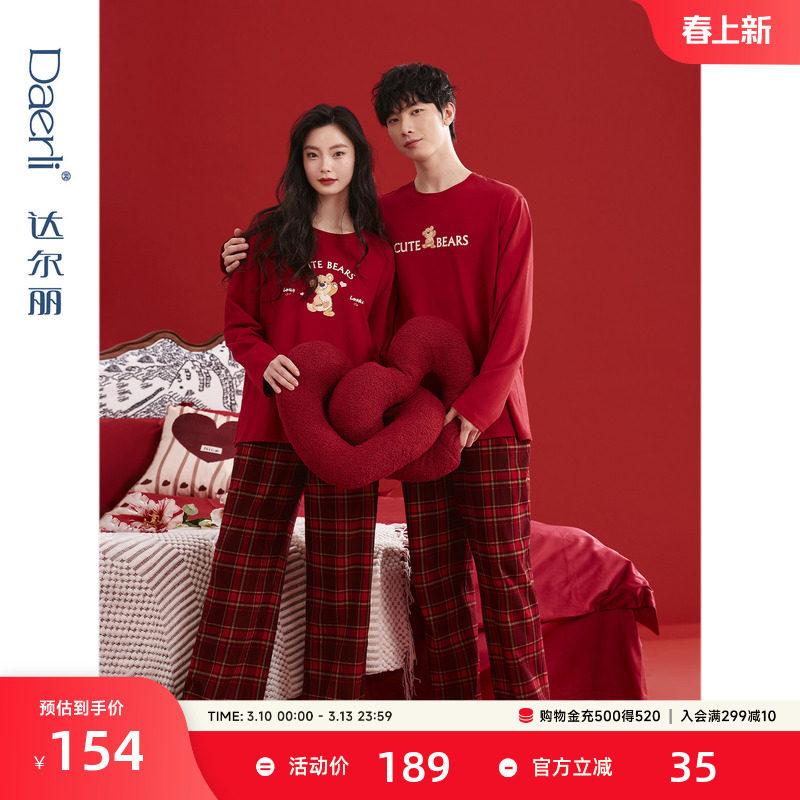 达尔丽本命年红色纯棉情侣睡衣秋季新款长袖国风男女家居服薄套装