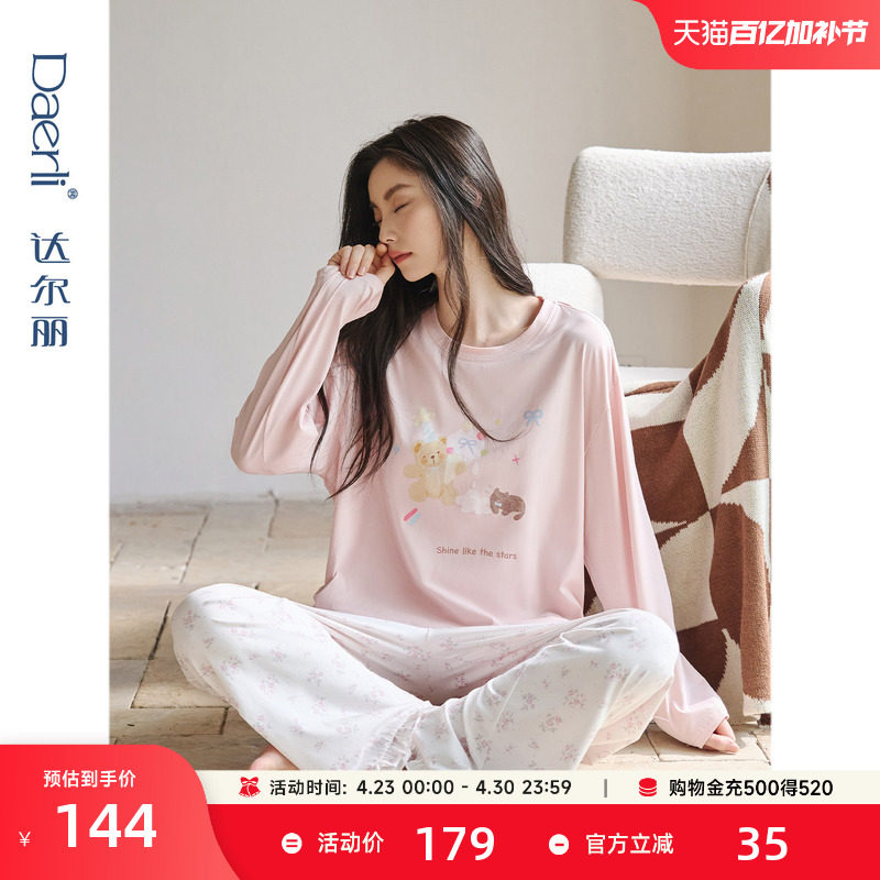 达尔丽柔软莫代尔睡衣女秋春季新款长袖圆领卡通小碎花薄款家居服