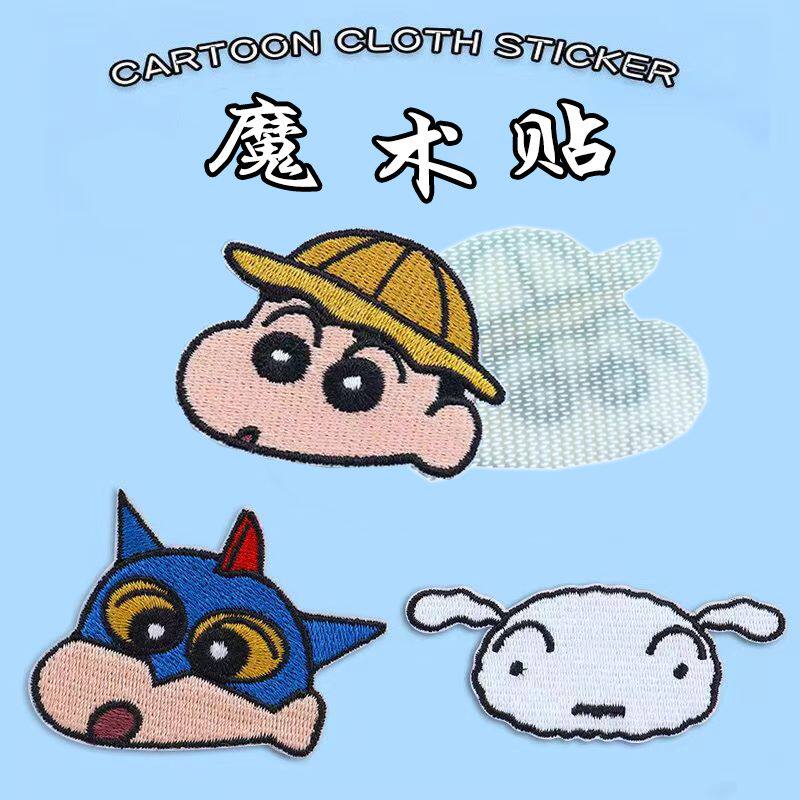 蜡笔小新刺绣卡通儿童布贴修补衣物贴补丁破洞修补包包装饰魔术贴