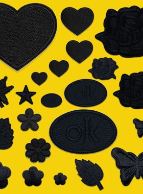 自粘黑色刺绣布贴羽绒服台布床单卫衣裤补丁贴装饰修补破洞贴组合