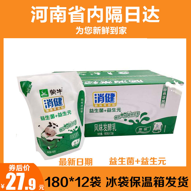 蒙牛消健酸奶180g*12袋益生菌 益生元浓缩酸奶风味发酵乳早餐奶