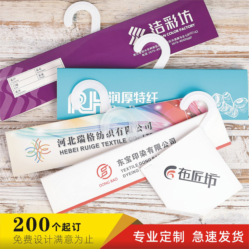 纺织面料挂卡印刷吊卡图片